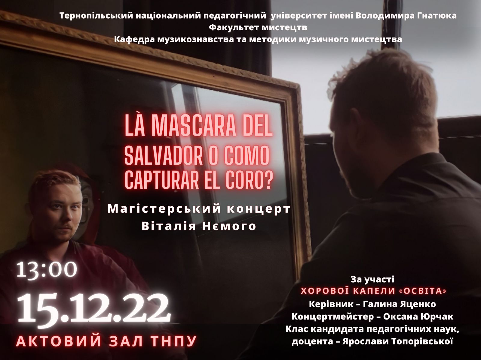 15 листопада в актовій залі ТНПУ відбувся магістерський концерт Віталія Нємого