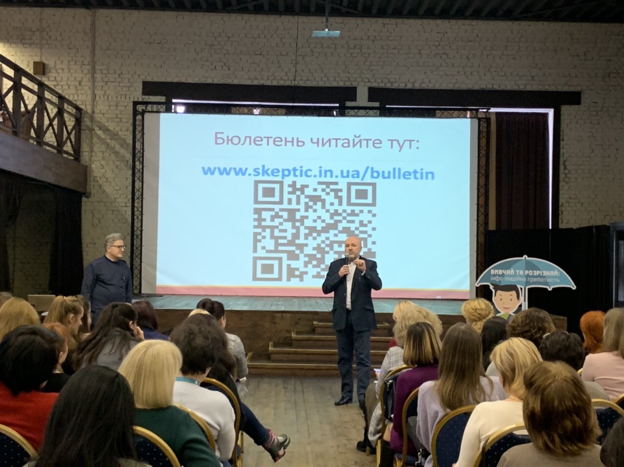 Виступ першого проректора професора Терещука Г. В.