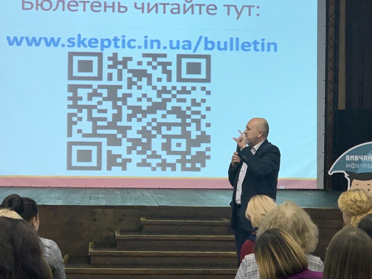 Виступ першого проректора професора Терещука Г. В.