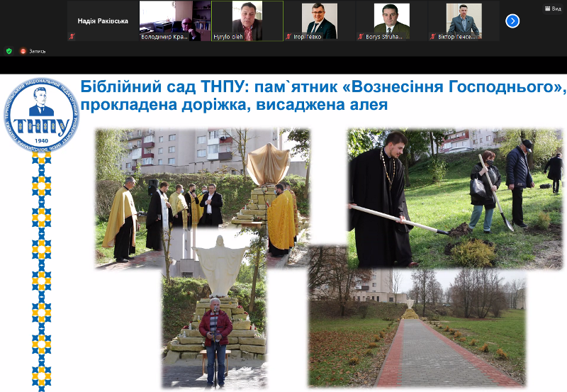 Біблійний сад ТНПУ: пам'ятник "Вознесіння Господнього", прокладена доріжка, висаджена алея
