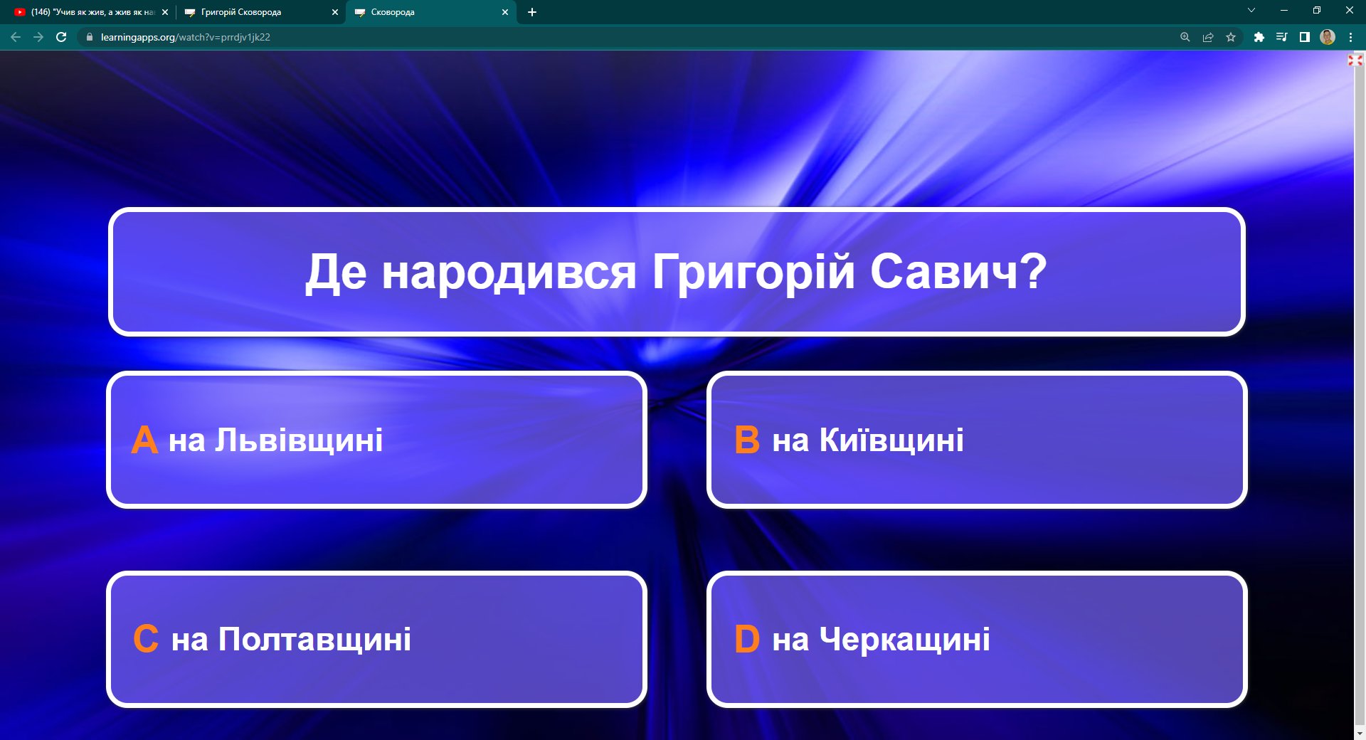 У ТНПУ відбувся вебінар приурочений до 300-річчя з дня народження Григорія Сковороди