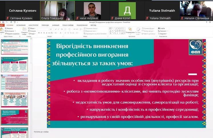 Викладачі ТНПУ провели онлайн-лекції в рамках міжуніверситетського лекторію