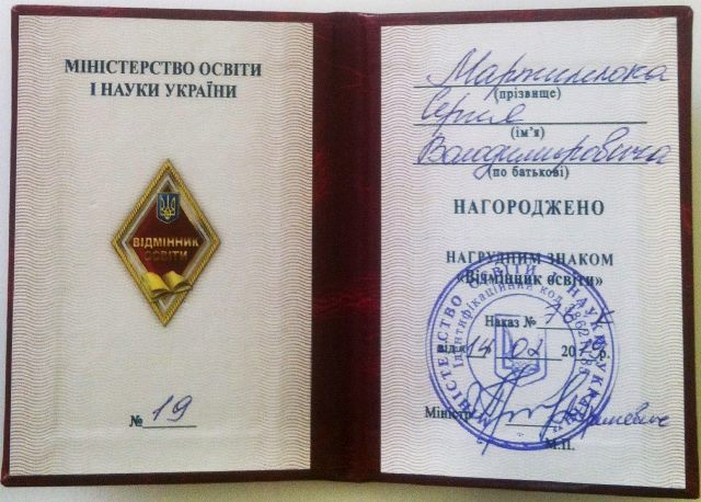 посвідчення