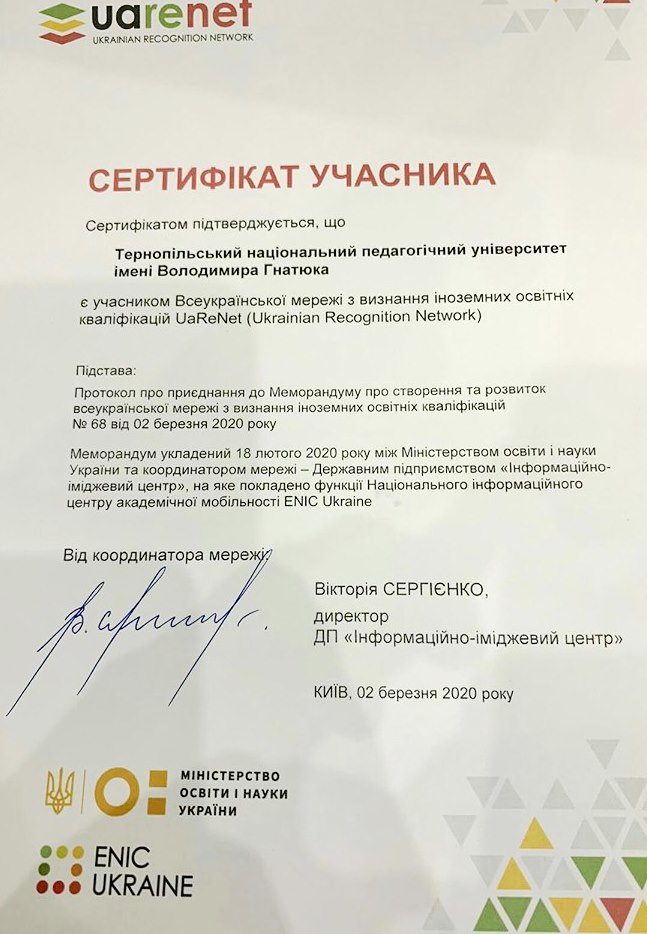 Меморандум