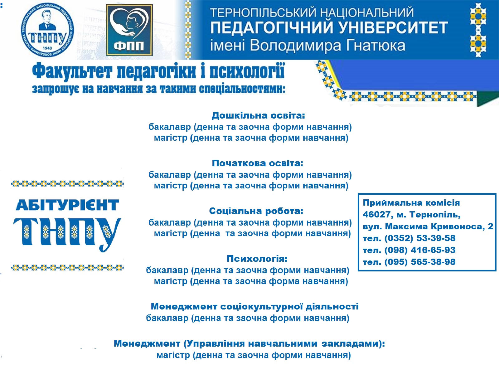 оголошення