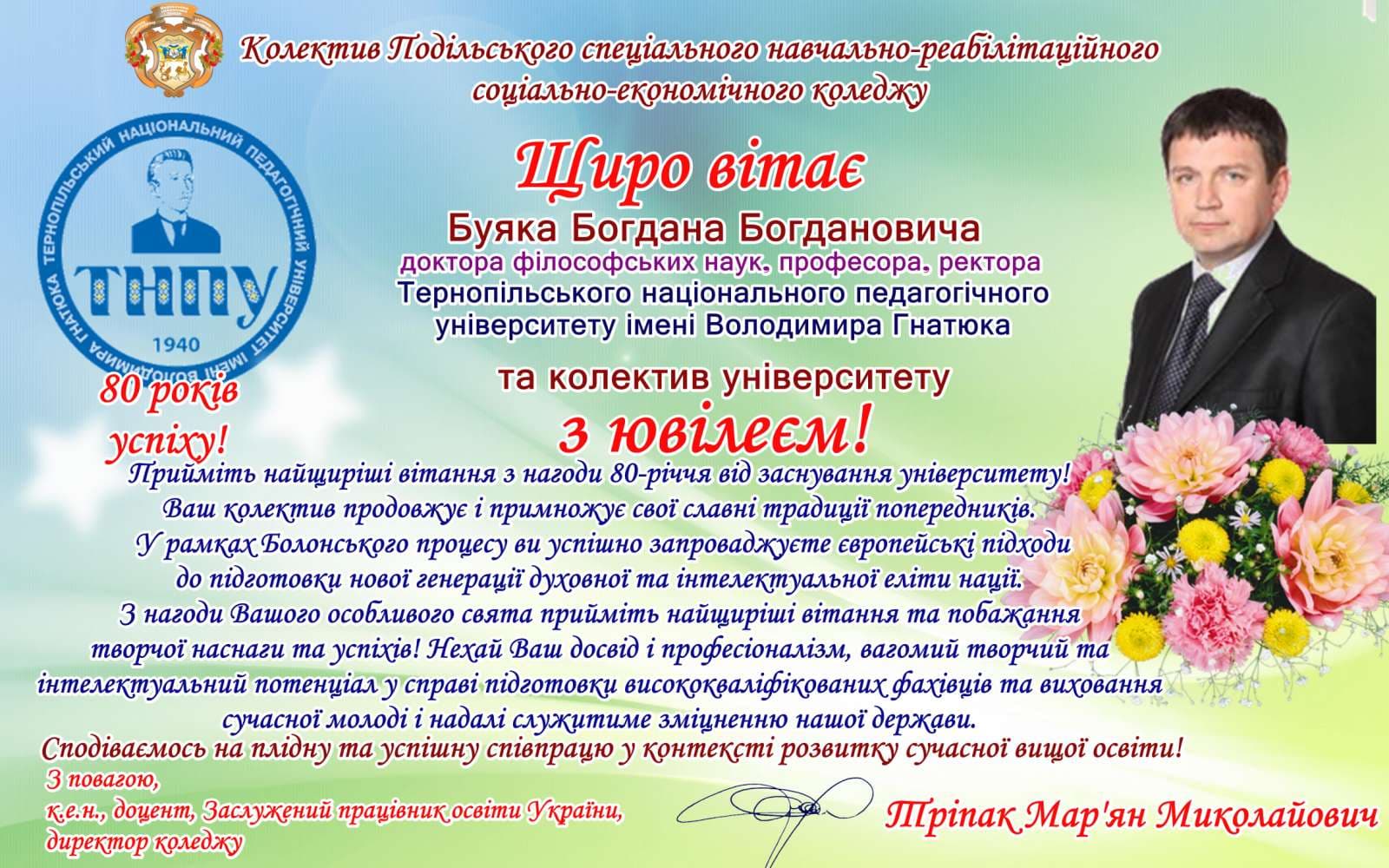 Кам'янець-Подільський