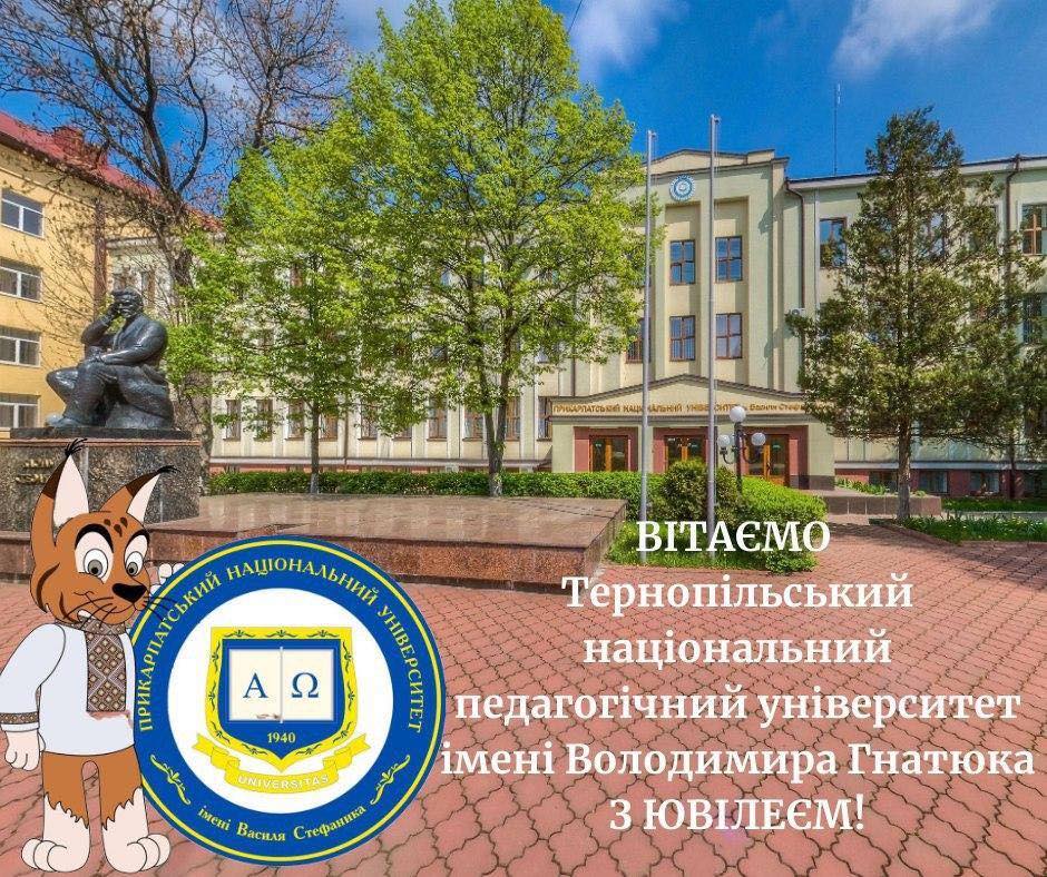 Прикарпатський