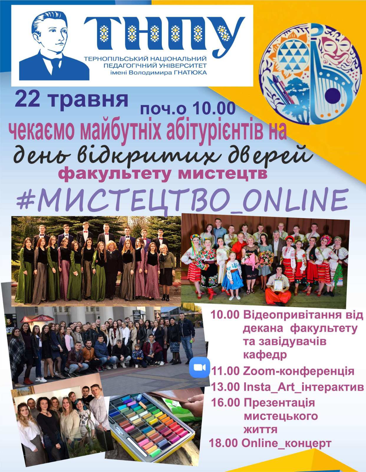 афіша