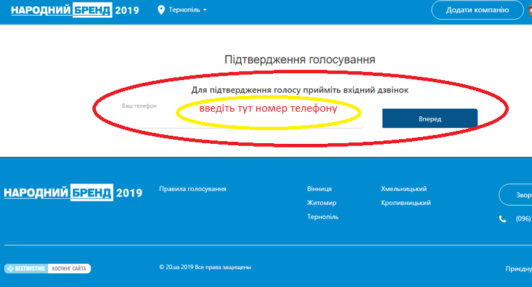 номер