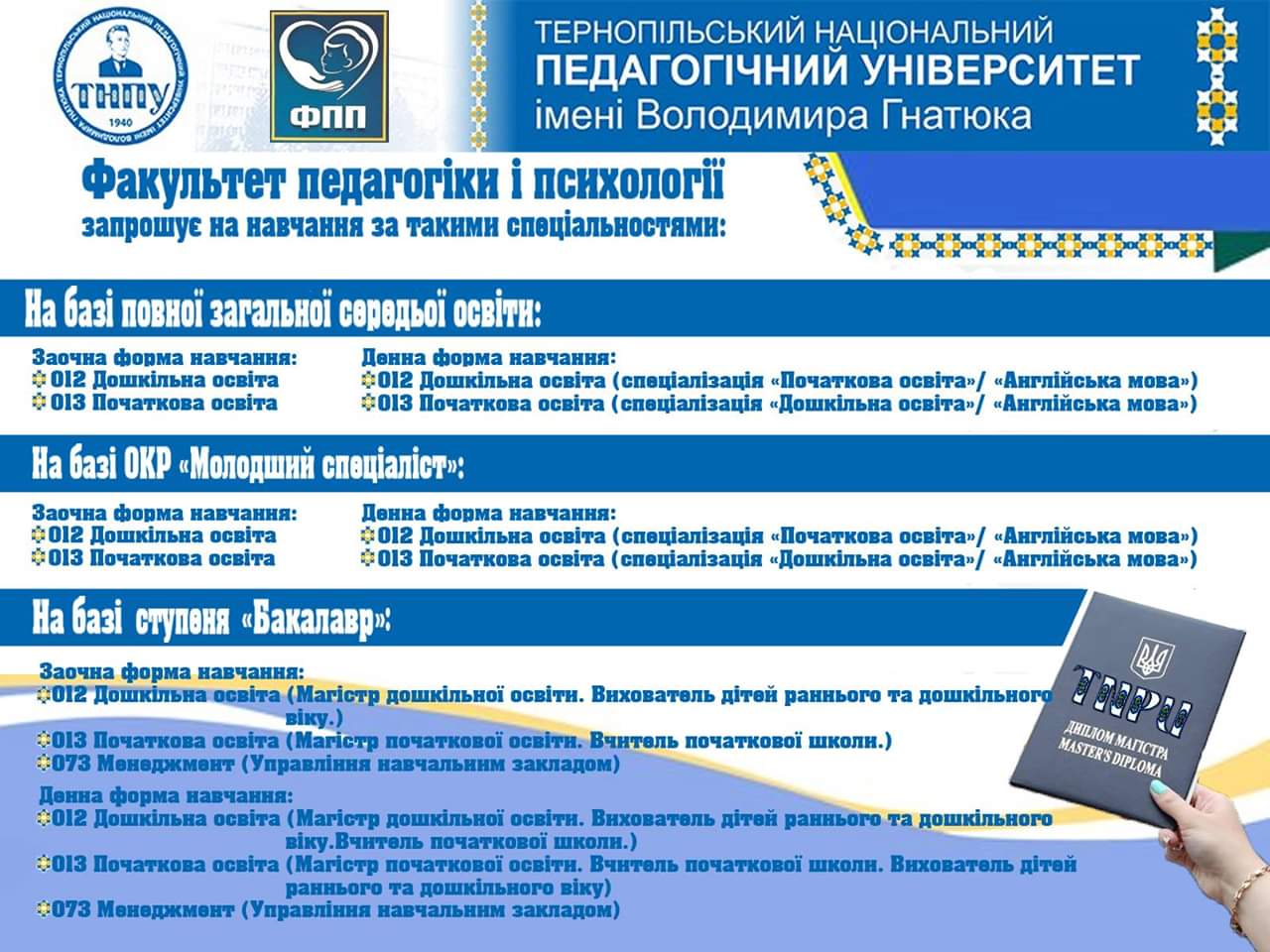 оголошення