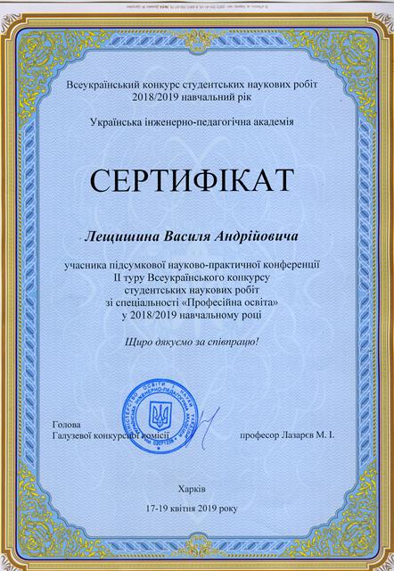 сертифікат