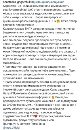 Григорчук Анастасія (слухач довузівської підготовки ТНПУ)