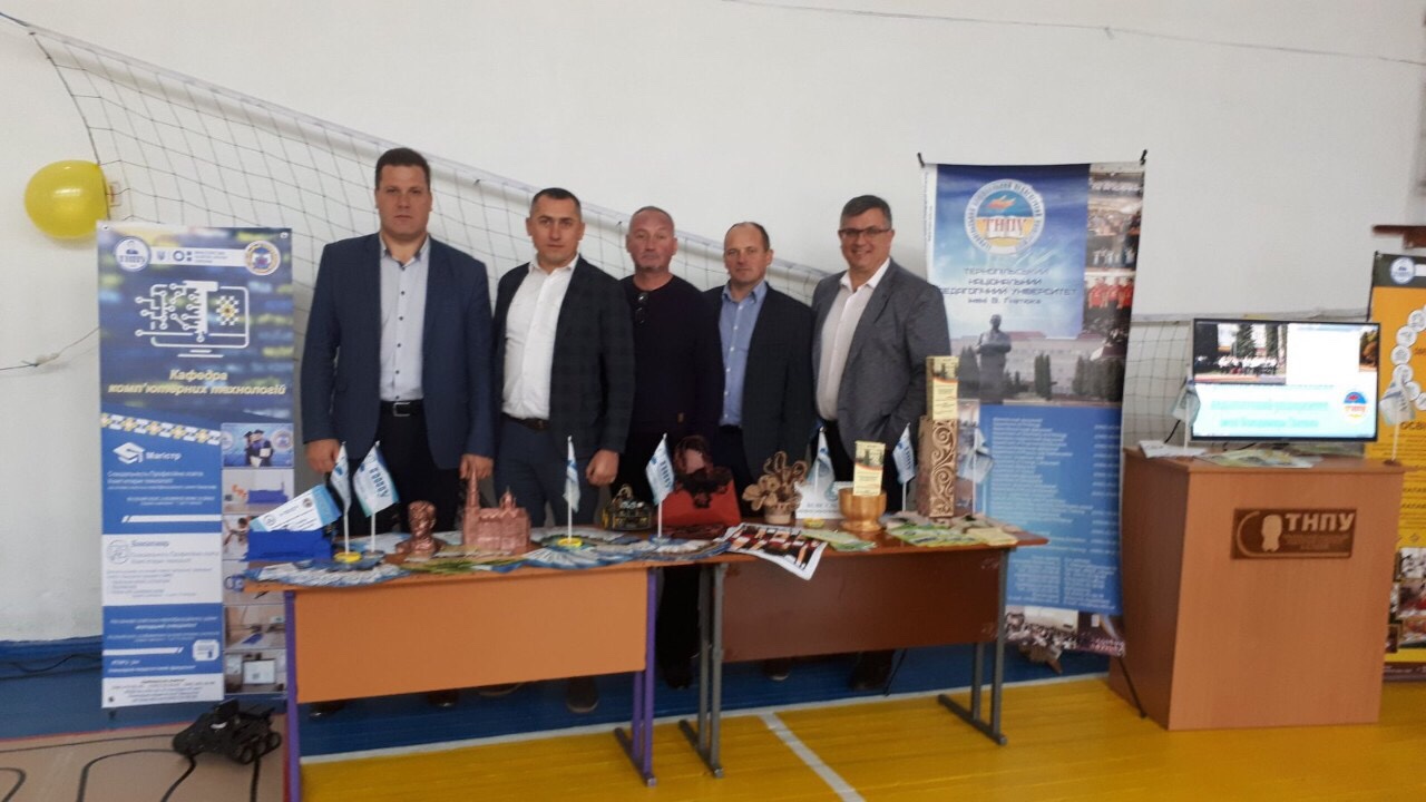 Делегація ТНПУ