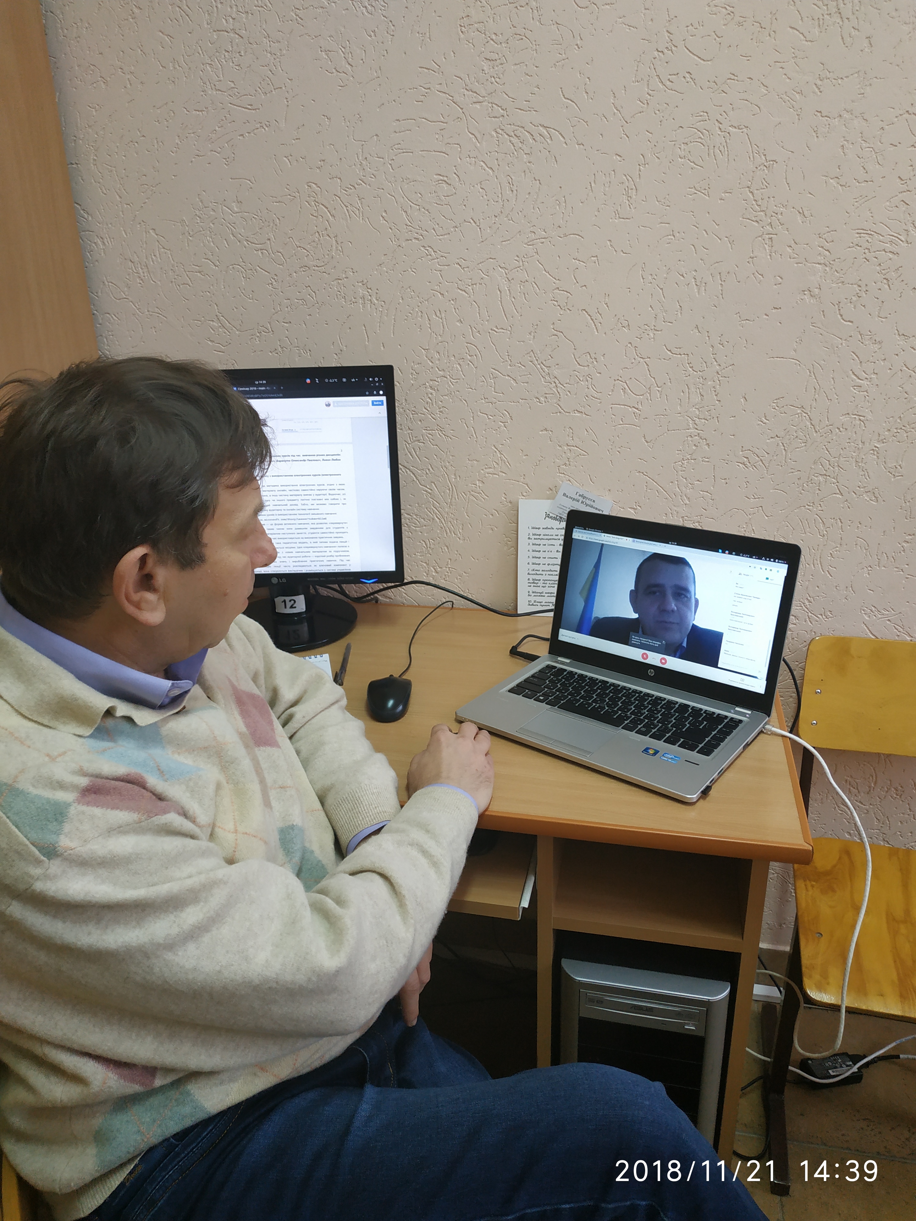 Онлайн-спілкування