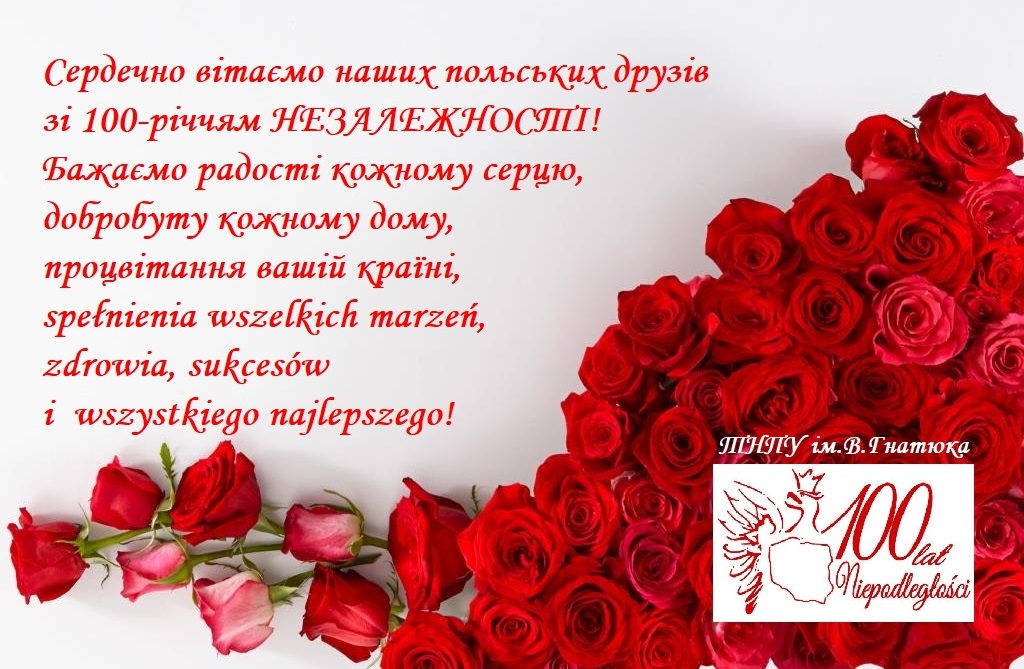 100-річчя Незалежності 100-річчя Незалежності