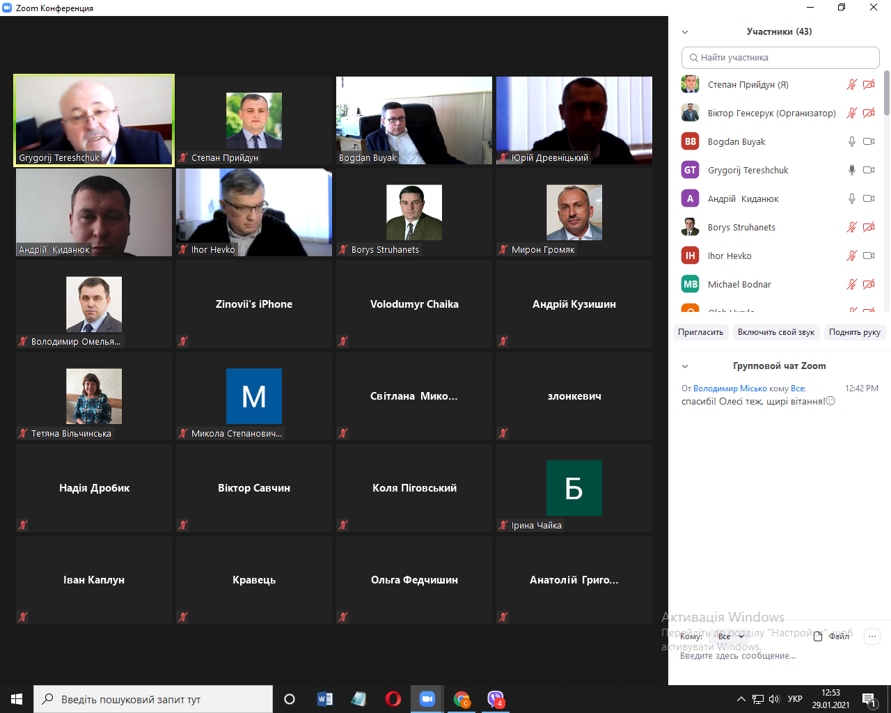 Відбулось планове онлайн-засідання ректорату: готуємось до змішаного навчання