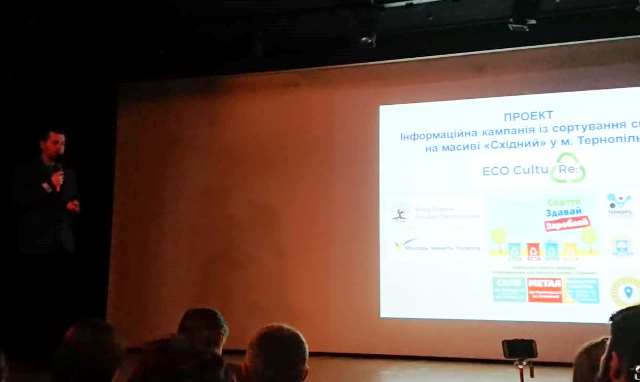 Презентація проекту Ecoculture - переможця конкурсу