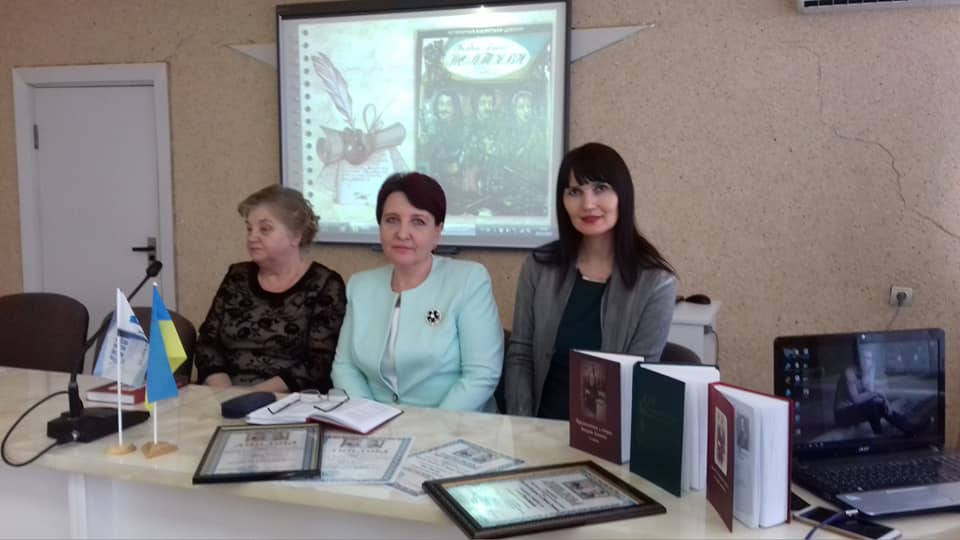 Співавтори словника. Зліва направо проф. Панцьо Стефанія Єлисеївна (головний редактор), доц. Бабій Ірина Михайлівна,  доц. Свистун Ніна Олександрівна.jpg