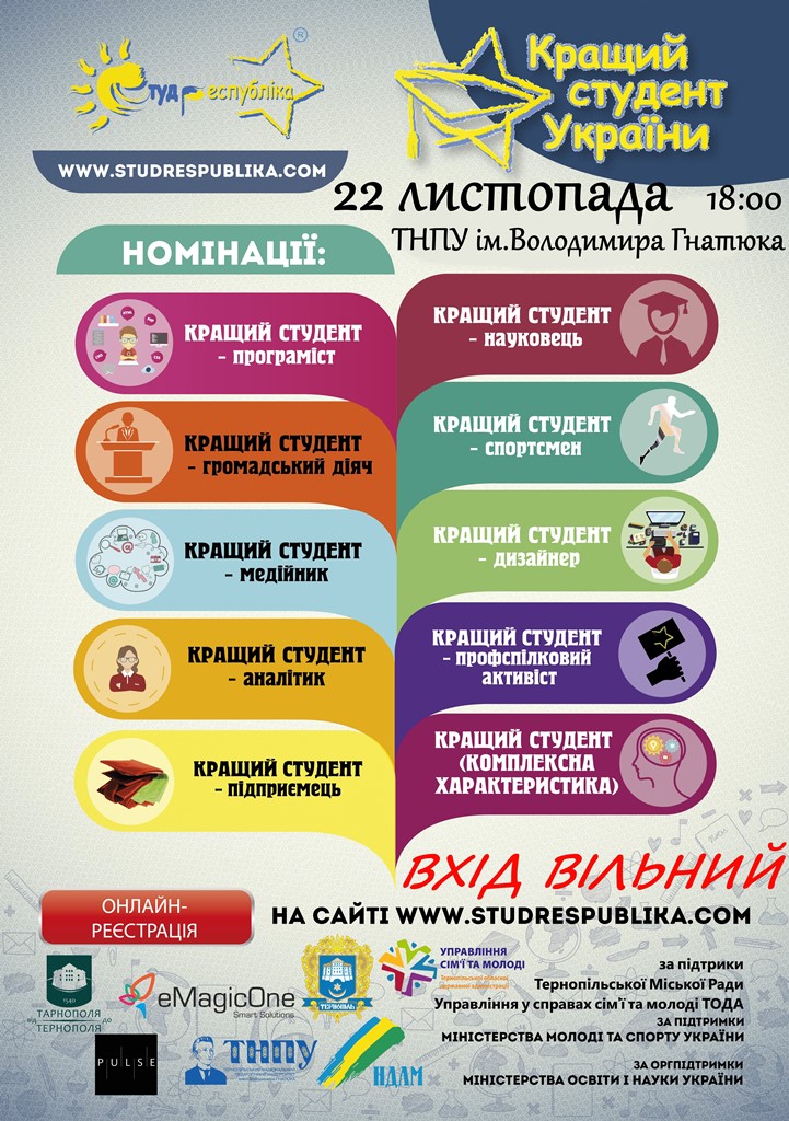 афіша_парнери