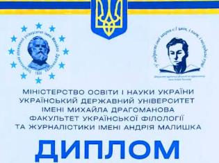 Успіх студентів факультету філології та журналістики ТНПУ на Всеукраїнському конкурсі студентських наукових робіт з української мови, літератури (з методиками їх викладання)  (ФОТО)