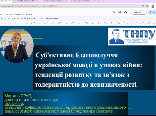 ТНПУ – співорганізатор науково-практичної конференції (ФОТО)