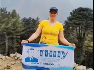 Неймовірне вітання для ТНПУ з Гімалаїв! (ВІДЕО)