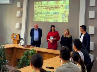 ультурно-історичний код на банкнотах: у ТНПУ відбулася міжфакультетська гостьова лекція (ФОТО)