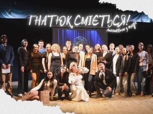 Під час фестивалю гумору «Гнатюк сміється» у ТНПУ зібрали кошти для ЗСУ   (ФОТО)
