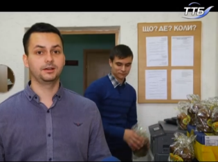 ЗМІ про нас. Викладачі та студенти ТНПУ ім.В.Гнатюка відправили великодні гостинці в зону АТО (ВІДЕО)