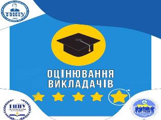 ТНПУ на шляху до підвищення якості знань і ефективності системи вищої освіти: важлива думка студентів!