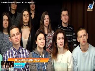 Студенти-журналісти ТНПУ ім.В.Гнатюка  відвідали телекомпанію TV-4