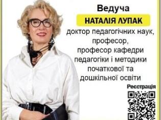 Майстер-клас «Інтерактивна технологія «Аукціон цінностей»  для викладачів ТНПУ 