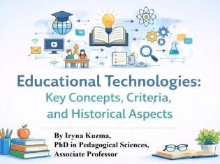 Освітні технології: гостьова лекція у ТНПУ від професіонала (ФОТО)