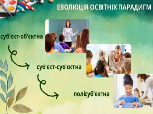 Про модернізацію вивчення біології у 8 класі НУШ від викладачів хіміко-біологічного факультету ТНПУ (ФОТО)