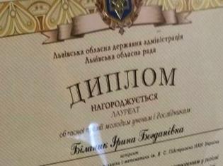 Вітаємо випускницю  фізико-математичного факультету ТНПУ  з почесною відзнакою!