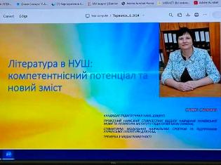 Гостьова лекція провідного наукового співробітника, співавтора підручників Олесі Слижук для студентів-філологів ТНПУ