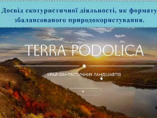 Гостьова лекція для студентів ОП Екологія у ТНПУ (ФОТО)