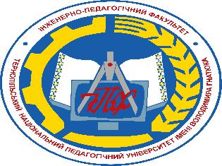 ТНПУ запрошує до участі у VІIІ Всеукраїнській науково-практичній конференції «Актуальні проблеми та перспективи технологіної і професійної освіти» 