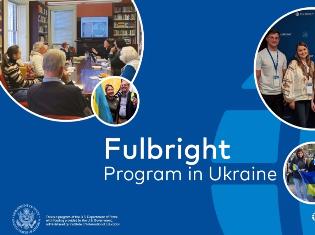 В ТНПУ відбулася презентація Програми академічних обмінів Фулбрайта (ФОТО)