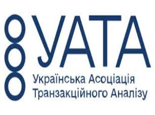 Участь студентів і викладачів  кафедри психології розвитку і консультування ТНПУ у вебінарі Української асоціації транзакційного аналізу (ФОТО)