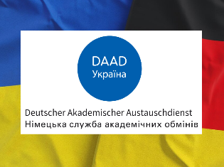 Проєкт "Розширення німецько-української освітньої мережі / EDUBA", до виконання якого залучений ТНПУ, буде  фінансований DAAD