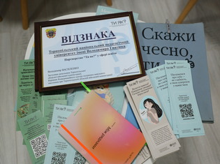 У ТНПУ відбувся День спільнодії «Університети  + сервіси «Ти як?» 