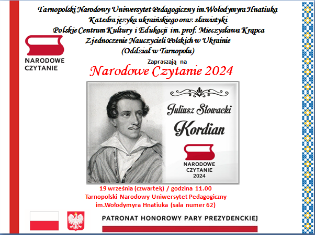 У ТНПУ 19 вересня відбудуться Польські Національні Читання. Запрошуємо до участі! (ВІДЕО)