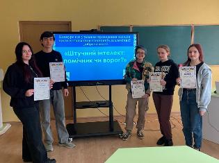 Конкурс есе на фізико-математичному факультеті ТНПУ на тему: «Штучний інтелект: помічник чи ворог» (ФОТО)