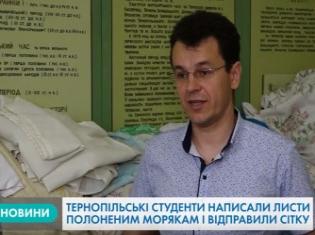 Листи для полонених і 275-та сітка на Схід: як студенти  ТНПУ ім.В.Гнатюка допомагають військовим (ВІДЕО)