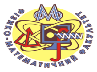 Перемога фізико-математичного факультету ТНПУ ім.В.Гнатюка у грантовій програмі Eurasia