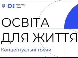 Професійний розвиток педагогів: супервізії та інтервізії доцента ТНПУ кафедри ТОМВ у складі експертної групи (ФОТО)