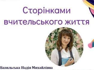 Методична лабораторія вчителя літератури в ТНПУ: гостьова лекція Надії БАЗИЛЬСЬКОЇ на тему «Бренд сучасного вчителя»  (ФОТО)