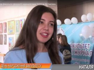 ЗМІ про нас. 40-річчя святкує факультет філології і журналістики ТНПУ ім.В.Гнатюка (ВІДЕО)