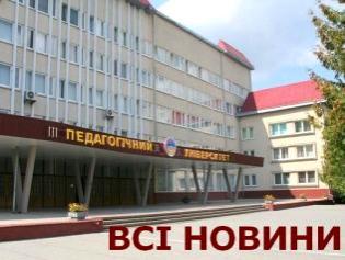 ВСІ НОВИНИ З ЖИТТЯ УНІВЕРСИТЕТУ